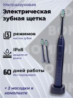 Ультразвуковая электрическая зубная щетка BOMIDI TX5 TX5b