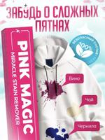 Универсальный карандаш (стик) пятновыводитель (1 шт. в комплекте)