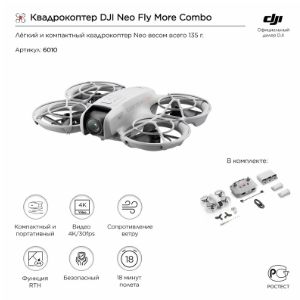 DJI Dron neo fly more combo