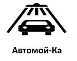 ЭТИАС — серия автокосметики для бесконтактной мойки автомобилей Автомой-Ка
