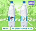 Природная вода Vorgol Союзмультфильм негаз 1,5л. (Ну, погоди!)