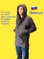 Мембранная одежда, куртки, плащи дождевики, пошив СПБ Москва на заказ 44422