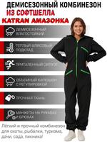 Комбинезон женский демисезонный KATRAN АМАЗОНКА 00547