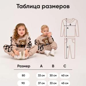 Детский спортивный  костюм с медведем бежевый