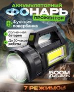 AG-F563 Фонарь ручной светодиодный