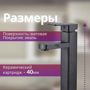 Смеситель для ванной комнаты