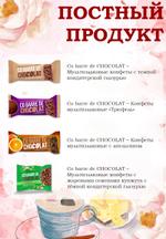 мультизлаковые конфеты, батончики