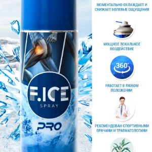 Спортивная заморозка F.ICE PRO с улучшенной формулой и клапаном 360.
Локально воздействует и работает под любым углом.