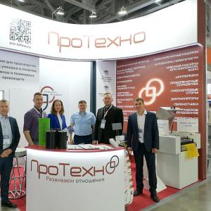 ПроТехно на выставке RosUpack: как это было

С 17 по 20 июня 2025 года команда ПроТехно с огромным удовольствием принимала участие в крупнейшей выставке упаковочной индустрии RosUpack, проходившей в Москве. За четыре насыщенных дня мы провели множество деловых встреч и переговоров, а наши специалисты с радостью консультировали посетителей, помогая решать актуальные задачи клиентов.

Успехи и новые возможности на RosUpack 2025
Выставка собрала большое количество участников из России и стран СНГ, и мы были рады видеть как наших постоянных партнёров, так и новых клиентов. Все дни были наполнены живым общением, интересными и плодотворными переговорами, что позволило укрепить деловые связи и открыть новые горизонты для сотрудничества.

Особая благодарность нашим партнерам, посетившим стенд ПроТехно для обсуждения совместных проектов и амбициозных задач.

Демонстрация продукции и живое общение
На стенде компания ПроТехно продемонстрировала широкий перечень поставляемой продукции, особый интерес вызвали у посетителей формные гильзы под брендом РОЛЛ ГРУПП. Гости стенда смогли не только ознакомиться с образцами продукции, но и увидеть вживую мойку форм модели PRO66, которая вызвала интерес у многих специалистов отрасли.

    

Мы гордимся тем, что можем предложить нашим клиентам высококачественные решения и всегда готовы поделиться опытом и знаниями, чтобы помочь в развитии их бизнеса.

Благодарность и планы на будущее
От всей команды ПроТехно выражаем искреннюю благодарность всем гостям нашего стенда за активное участие и проявленный интерес, а также организаторам RosUpack за безупречную организацию и высокий уровень проведения выставки.

Следите за нашими новостями на сайте нашей компании и будьте в курсе предстоящих мероприятий – мы уверены, что будущие события будут не менее интересными и полезными для всех участников отрасли.