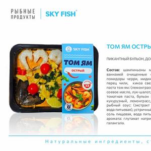 Том Ям острый. Пикантный бульон, дополненный редким Тайским перцем.