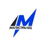 Магистралец — транспортная Компания