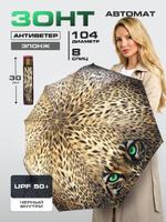 Зонт DINIYA 302-2 302-2