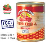 Свинина тушеная Звениговская