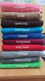 Полотенца однотонные Узбекистан 40:70