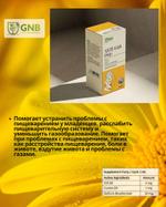 БАД GNB Anti Gas Drops 30ml. Anti Gas