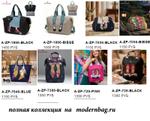 Сумки женские