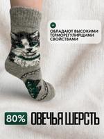 теплые носки из натуральной овечьей шерсти