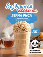 воздушный рис в карамели в вафельном стаканчике