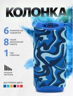Колонка портативная OudioBop с RGB подсветкой 123