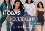 фабрика одежды для дома