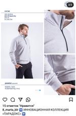 Джемпер мужской, ОАО 8 Марта, модель 16656