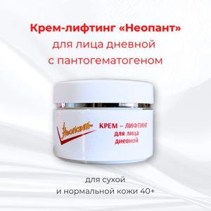 Уникальный компонент — пантогематоген:
Этот природный биостимулятор из пантов марала содержит аминокислоты, пептиды, микроэлементы (цинк, железо, магний), витамины (A, E, группы B) и факторы роста. Он:  Ускоряет клеточное обновление, восстанавливая поврежденную кожу.