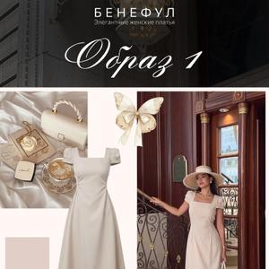 Платье Адель, цвет светло-бежевый, ткань - плотная и легкая одновременно. Размеры 42-56. В наличии