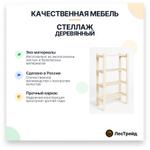 Мебель из дерева оптом