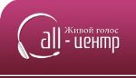 Живой голос — классический аутсорсинговый call-центр
