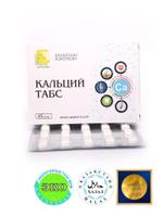 Кальций табс Бальзамы Короткова 4870201870636