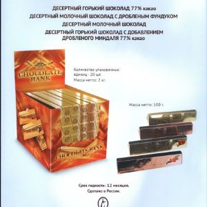 &#34;Шоколадный банк&#34;. Шоколад десертный молочный и горький с добавлением орехов.