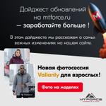 Дайджест MTFORCE — 8 обновлений для роста вашей прибыли уже сегодня!