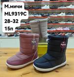 Дутики зимние сапоги М. МИЧИ ML9319С ML9319С