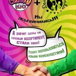 Fun Candy Lab+ Детки Конфетки