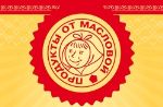 Маслова и Ко — производитель мясных полуфабрикатов