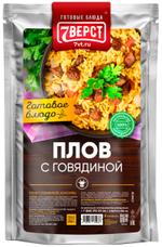 Плов с говядиной