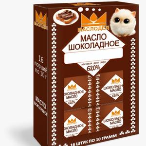 Масло шоколадное порционное ГОСТ (10гр.)