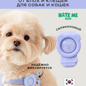 Зажим-клип для защиты собак и кошек от клещей и блох