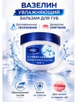 Вазелин для губ 10 шт (70 г) экономичная упаковка, длительное увлажнение FSL10