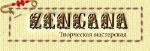 Zengana — наборы для вышивки бисером