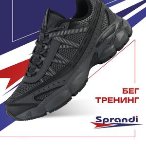 Коллекция Running  - легкость в каждом движении.
Вставки из экокожи высокого качества помогают прекрасно сохранять форму обуви даже при интенсивном использовании.
Сверхлегкая подошва Coastline Sprandi Comfort+ обеспечивает превосходное сцепление и повышенную износостойкость.
Специальная технология формы подошвы Knee Protection уменьшает нагрузку на коленные суставы.
Стельки высокой упругости с ортопедическим эффектом поддерживают стопу и обеспечивают дополнительный комфорт во время ходьбы.
Размерная сетка: 41-45 р.
Оптовая цена за 1 ед. товара: 3120 руб.