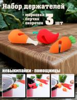 Набор держателей для кухни Larkinol МПО-3 257948103