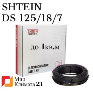 Теплый пол SHTEIN DS 125/18/7
Тип устройства- Греющий кабель
Бренд-SHTEIN
Мощность-125 Вт
Способ укладки: Под плитку / в стяжку 
Немецкое качество