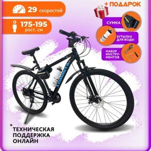 Велосипед STORMCLE 29&#34;