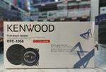 Круглые колонки KENWOOD 1058 300W 10X40 см