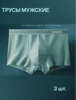 мужские трусы хлопок, модал, носки