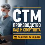 СТМ БАД для магазинов спортпита: собственная линейка за 10 дней