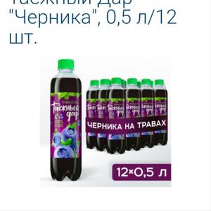 «ТАЁЖНЫЙ ДАР. ВСЕ В СБОРЕ»-Все самое лучшее в одном вкусе! Вкус лесных ягод, дополненный теплыми нотками имбиря, элеутерококка вознесёт вас на вершину вкуса, а изысканный букет ароматов гвоздики, корицы, в сочетании с душистым мускатником и ванилью наполнит жизненной силой и вдохновением.