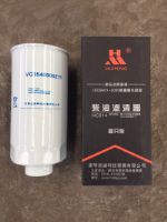 Фильтр топливный грубой очистки D12 A7 Howo VG1540080211 VG1540080211