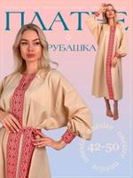 Славянское платье KAMENSKIH FASHION